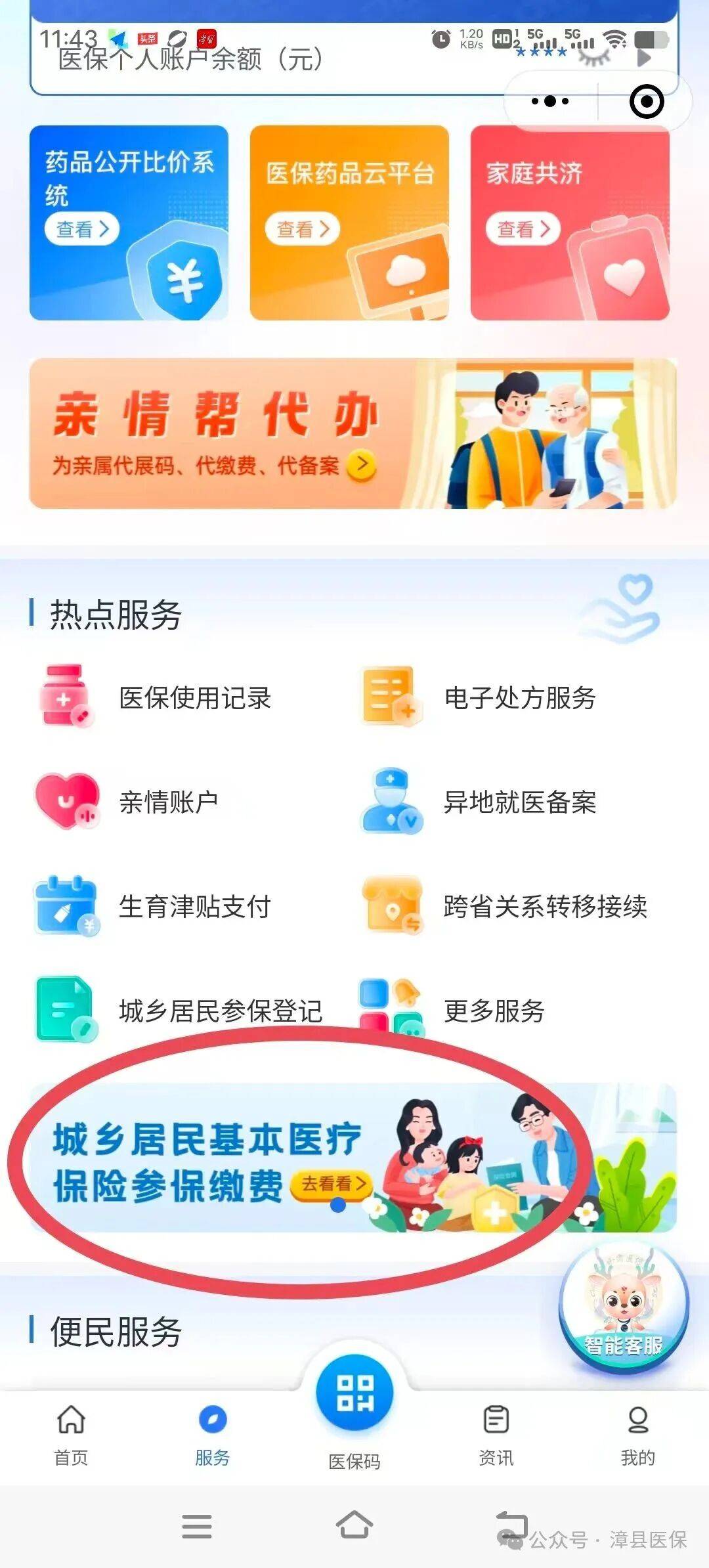 安康医保取现24小时微信(医保取现24小时微信武汉)