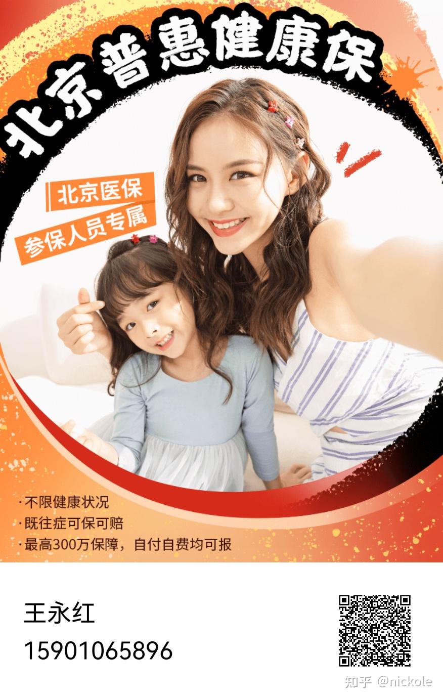 安康医保提取中介(北京医疗保险个人账户提取)