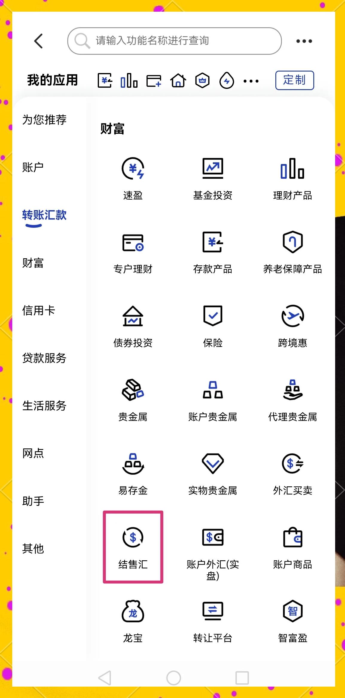 安康医保卡提取现金方法(医保卡提取现金方法及步骤详解)