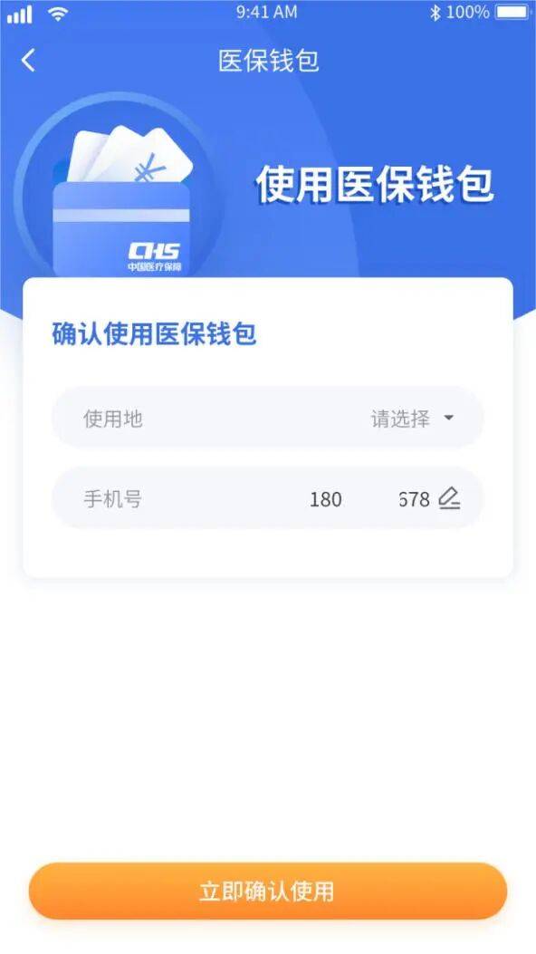 安康医保套现有什么风险(医保套现有什么后果)