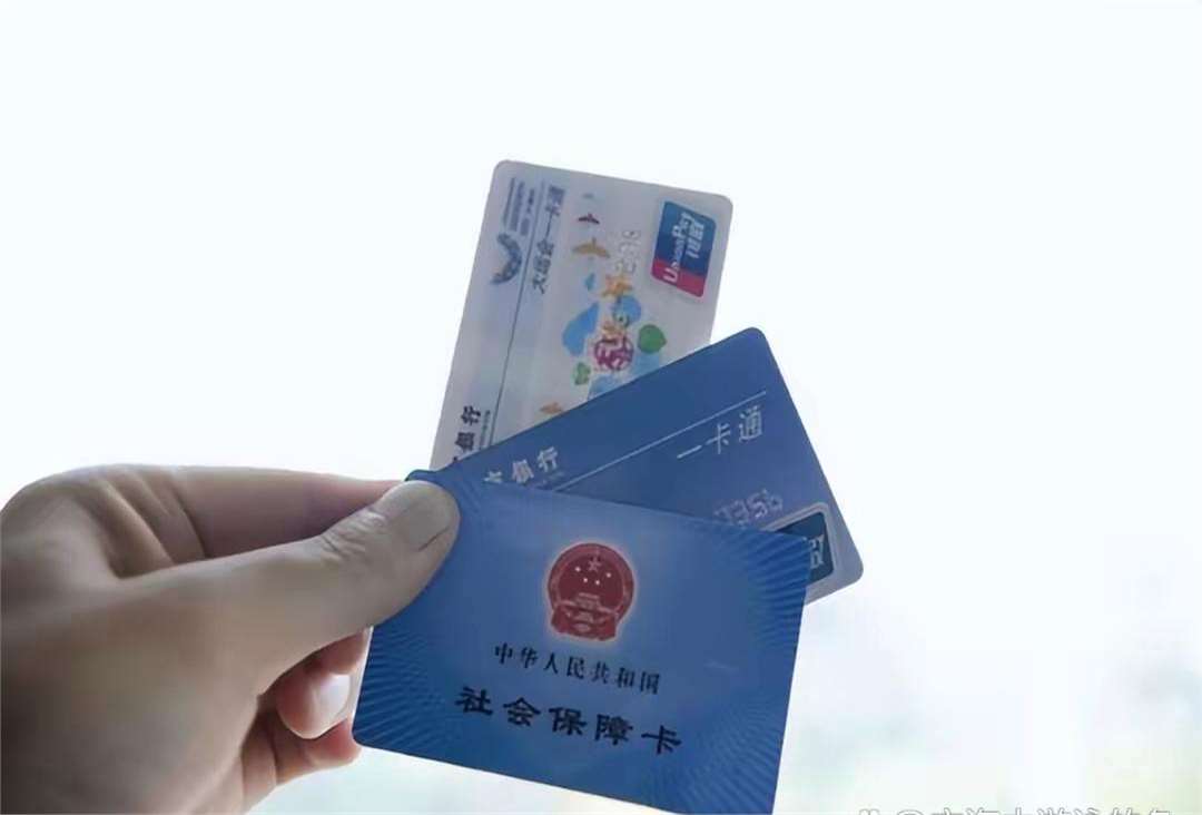 安康广州急用钱套医保卡(一千的医保能套现多少)