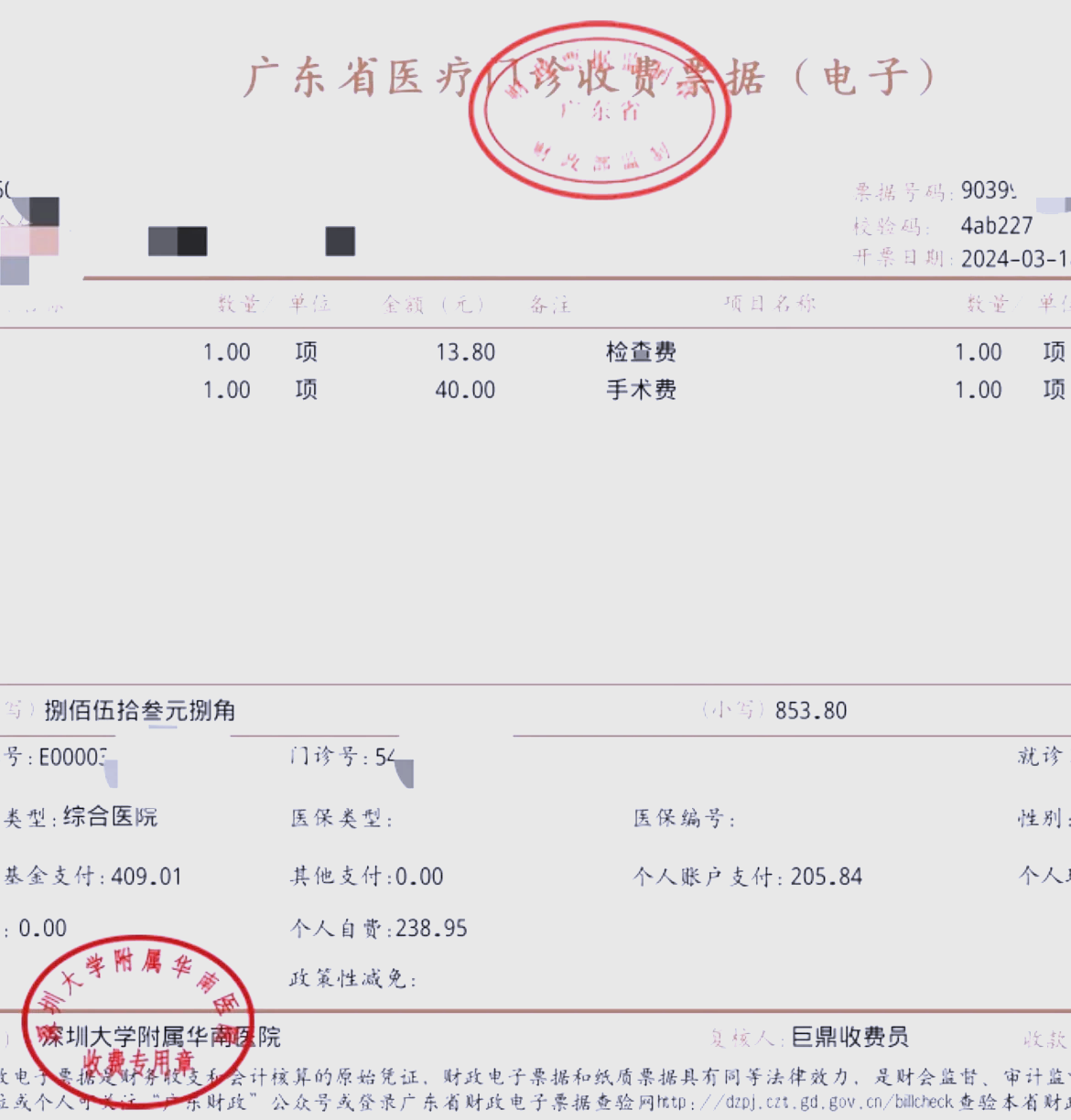 安康深圳急用钱医保提取中介(深圳医保提现怎么联系)