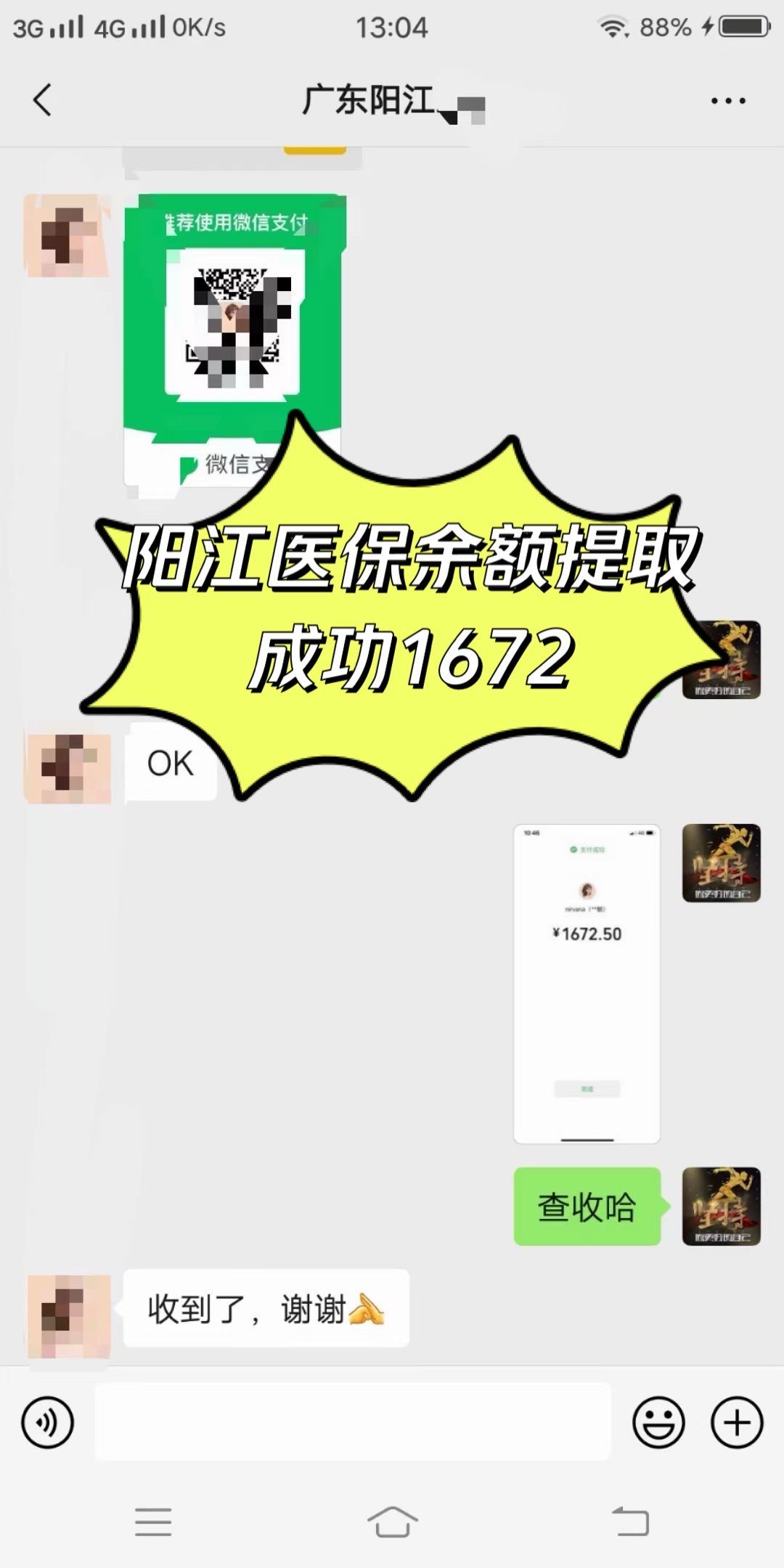 安康医保卡提取(医保卡提取现)