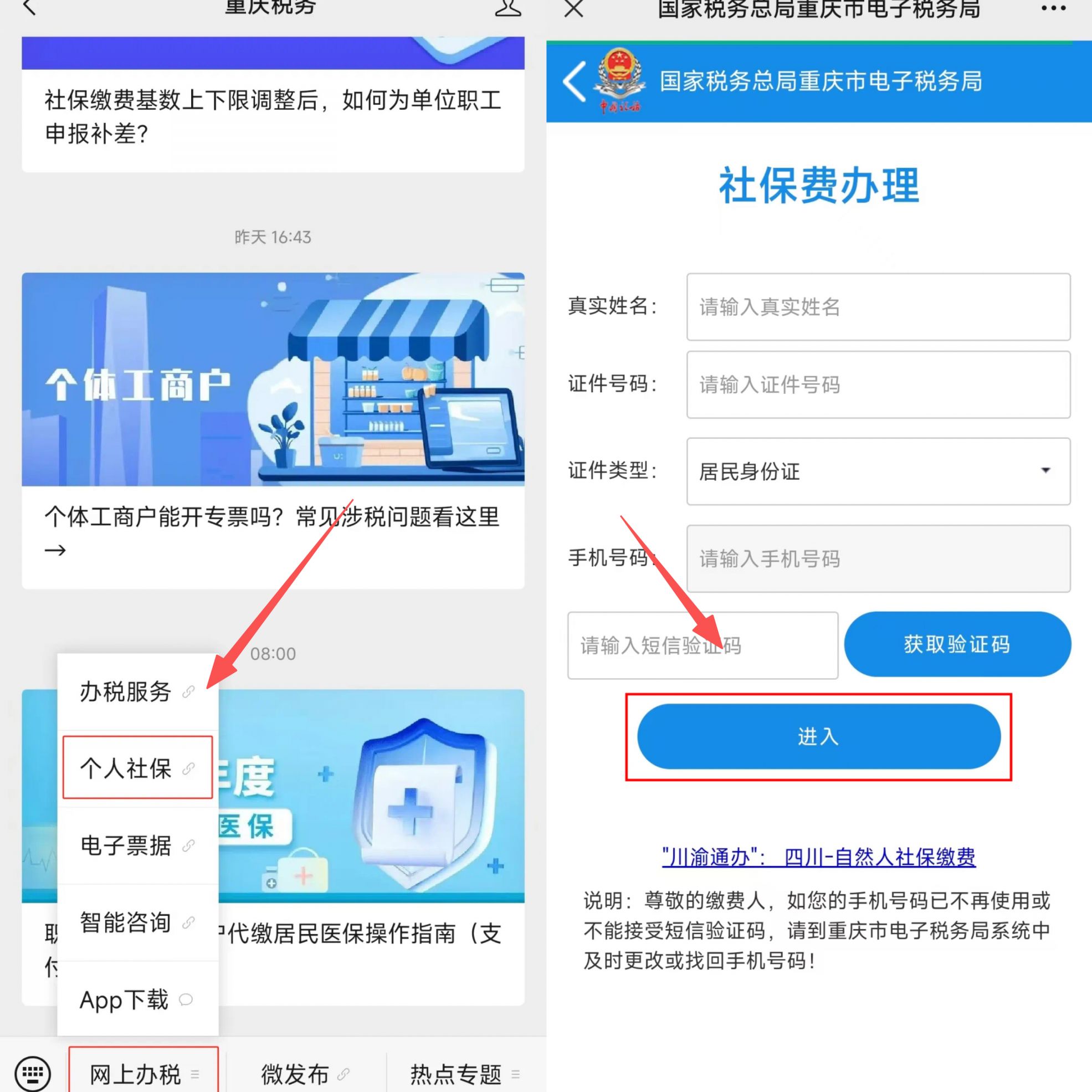 安康重庆医保提现怎么提取(重庆医保余额提取)