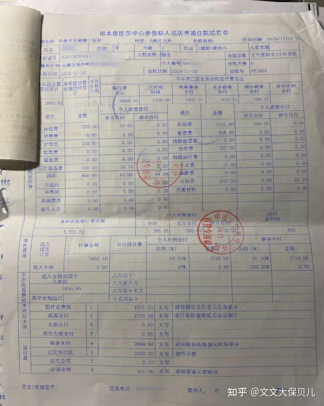 200元小额医保回收(小额医保300以内提取联系方式)