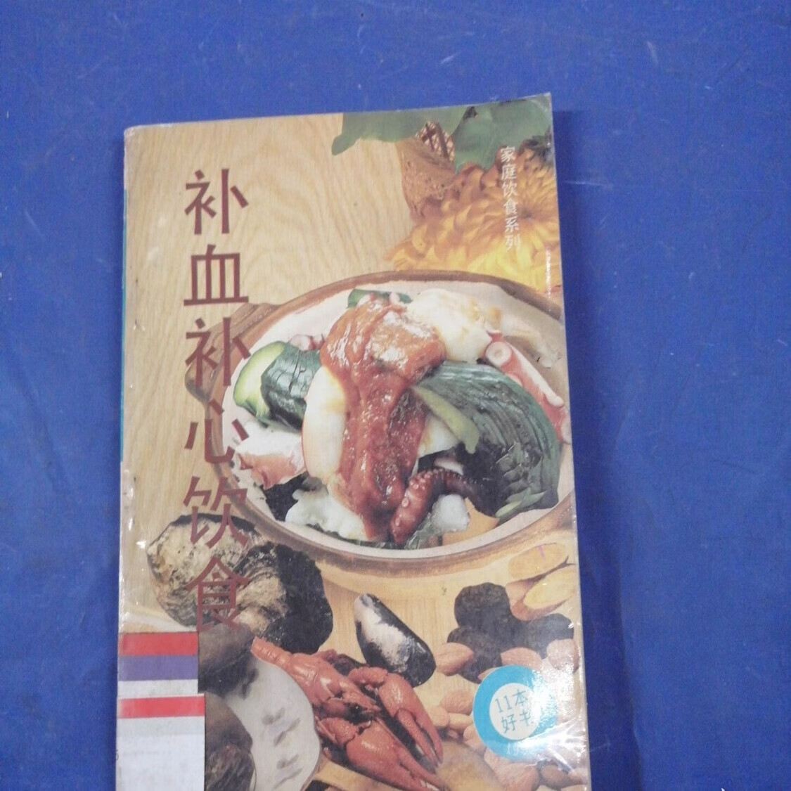 安康中医保健养生食疗(中医保健养生食疗书籍推荐)