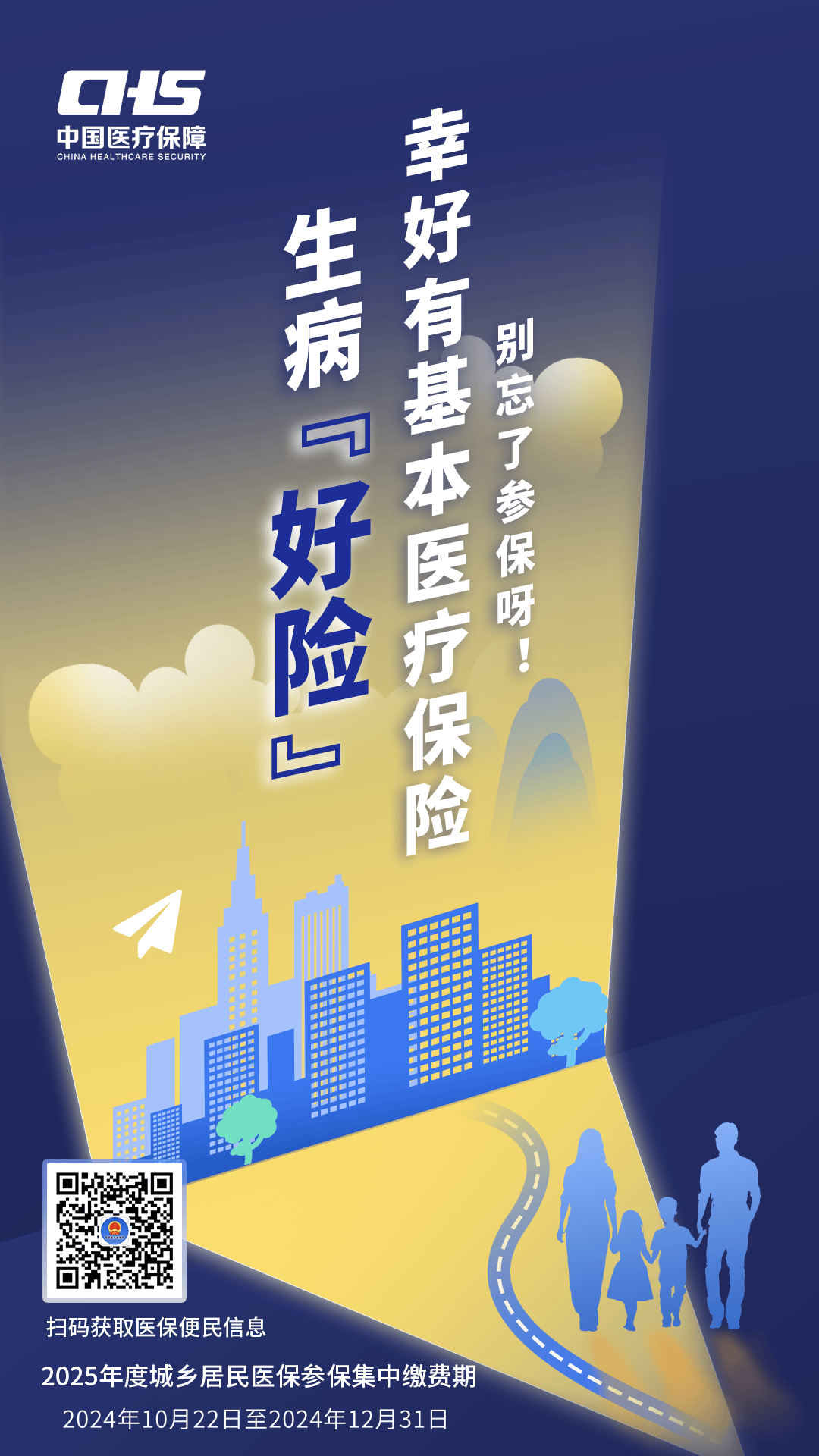 安康徐州医保缴费(徐州医保缴费怎么网上缴费)