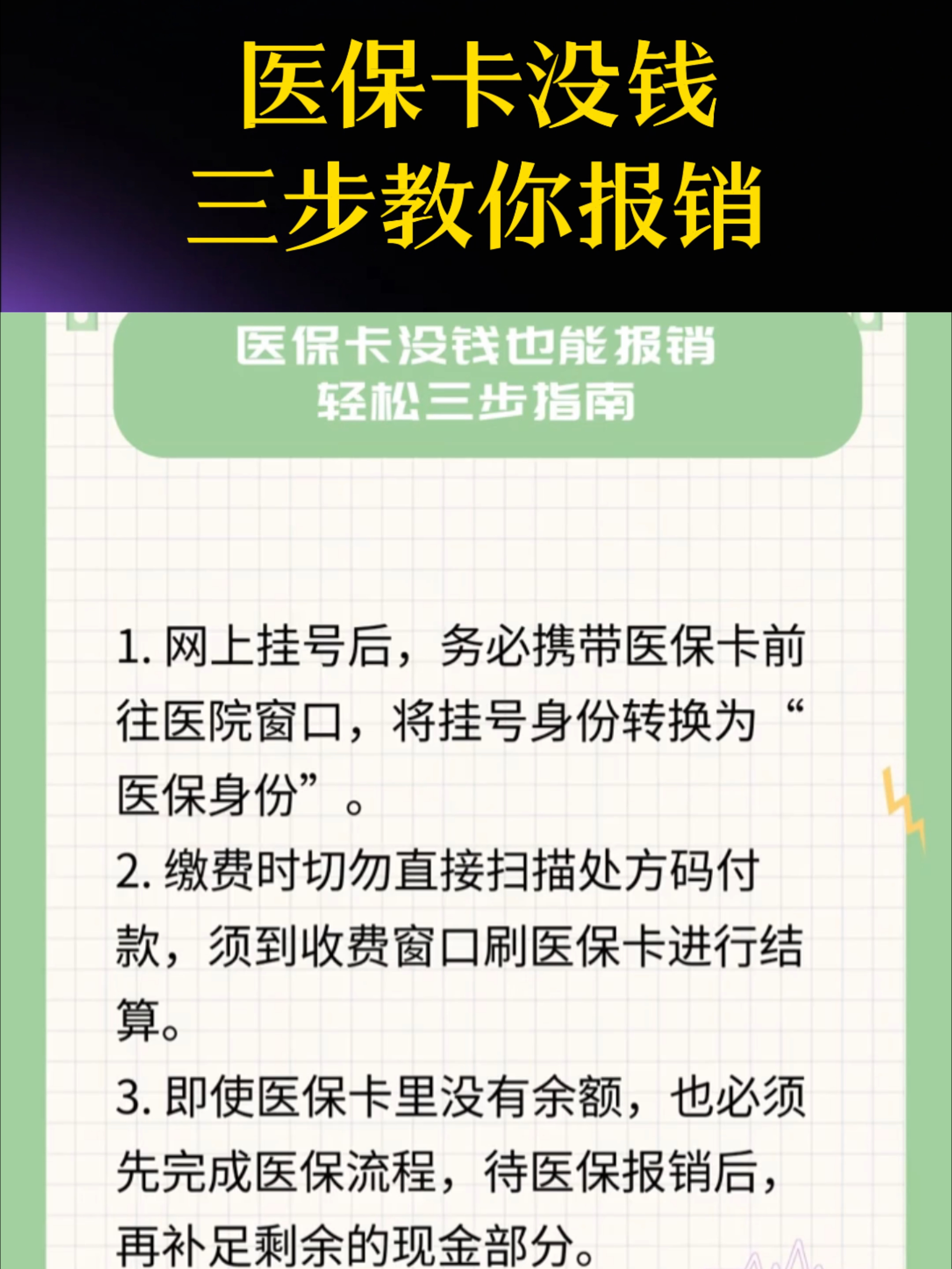 安康医保卡里没钱了还可以报销吗(医保卡里没钱了还可以报销吗,怎么报销)