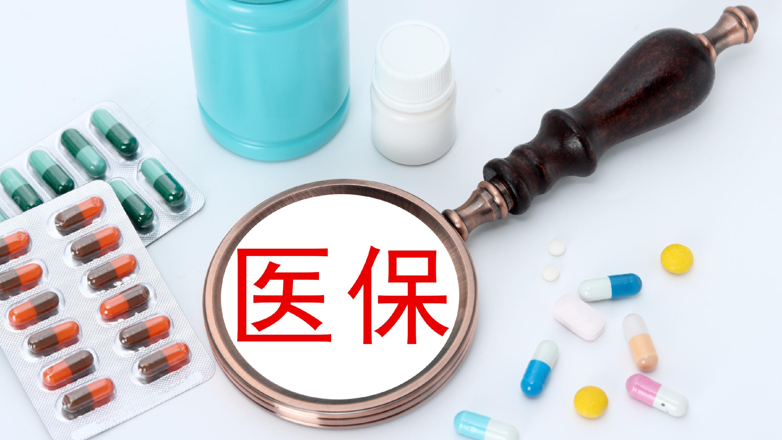 安康医保(北京医保起付线)