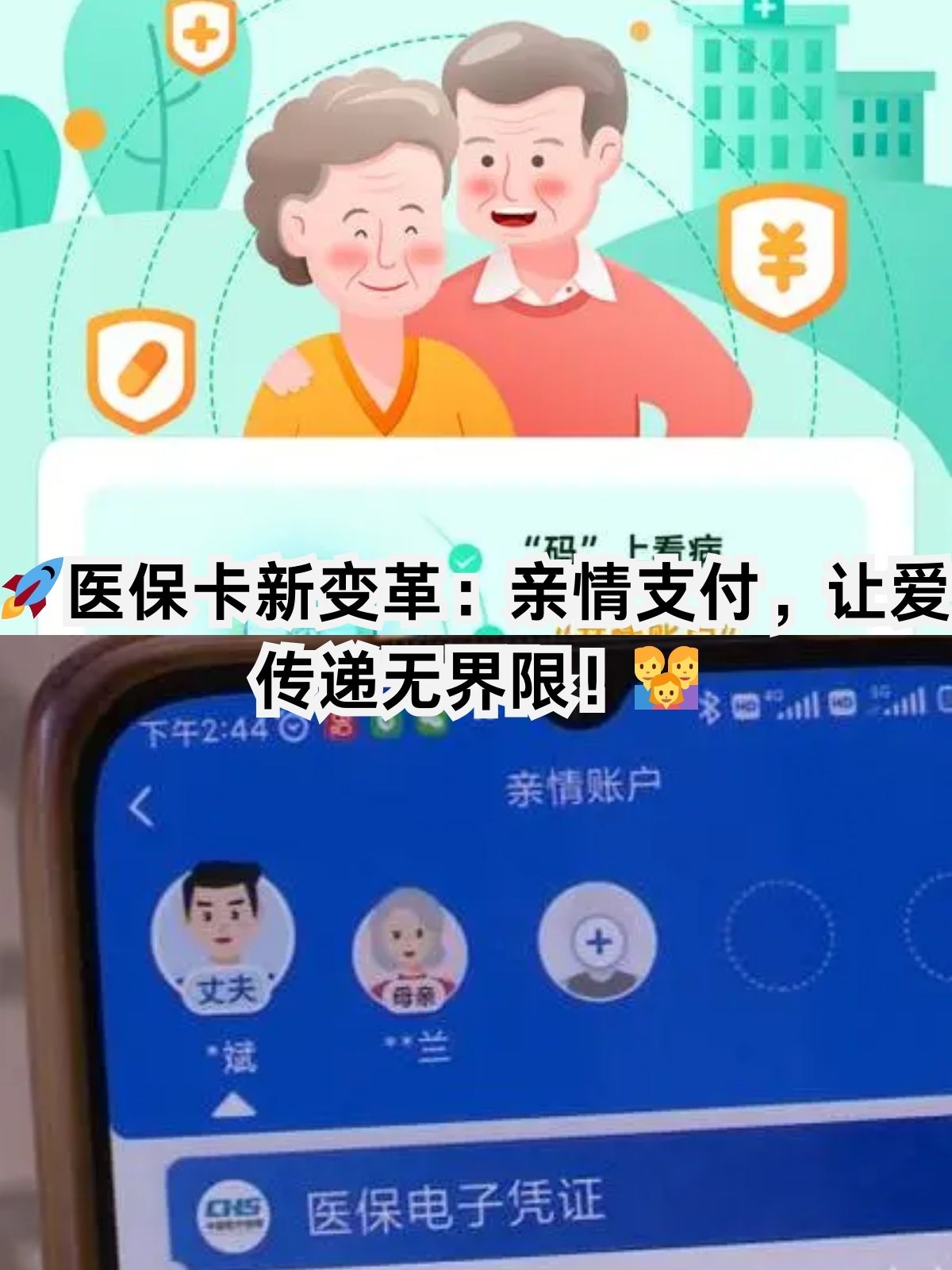 安康医保卡能给家人用吗(职工医保卡能给家人用吗)