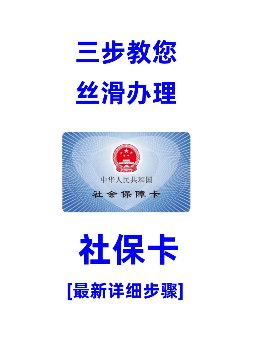 安康医保卡补办在哪里补办(城镇医保卡丢了去哪里补办)