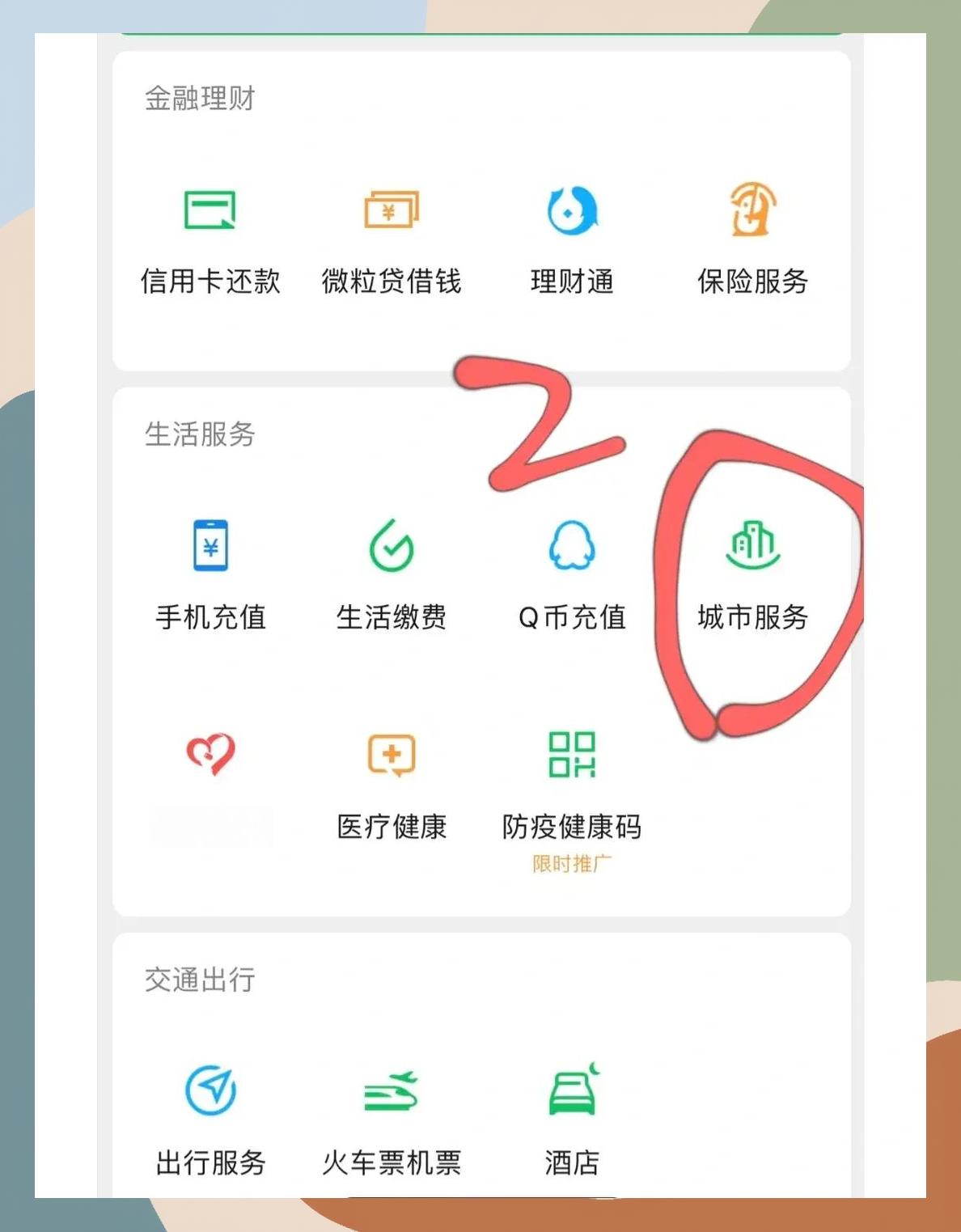 安康如何更改医保定点医院(如何更改医保定点医院?)