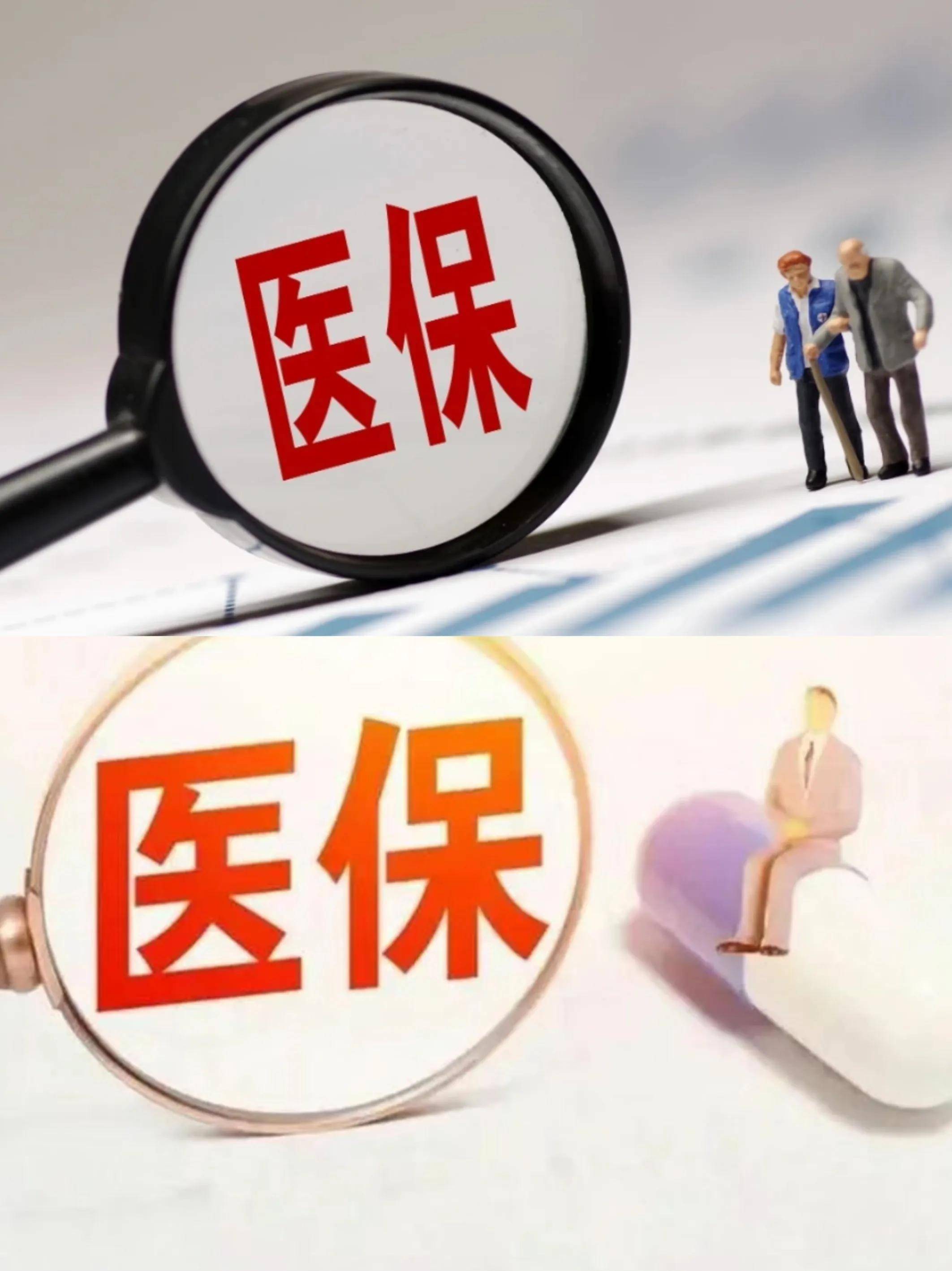 安康医保改革(医保改革单位缴费不再划入个人账户是什么意思)