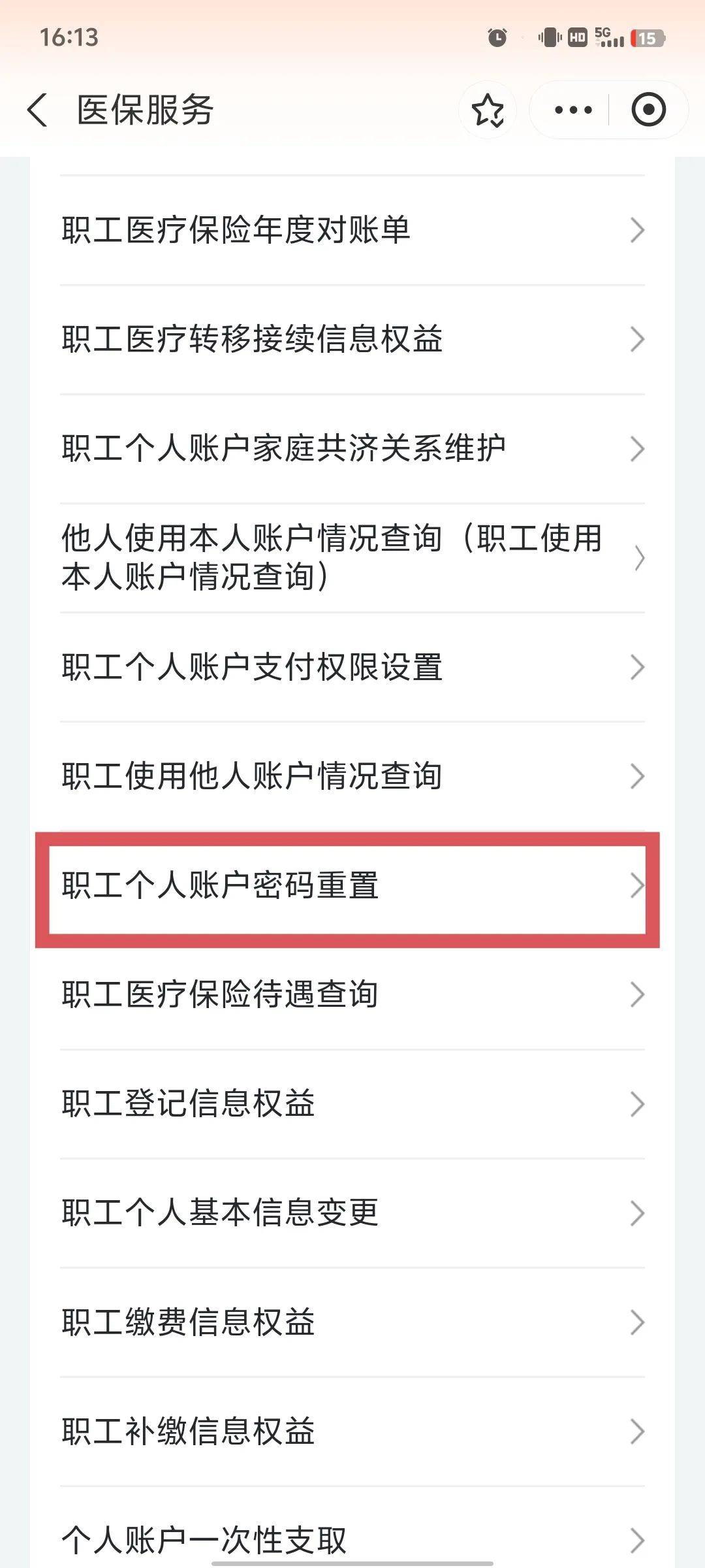 安康医保卡原始密码是多少(湖北省医保卡原始密码是多少)