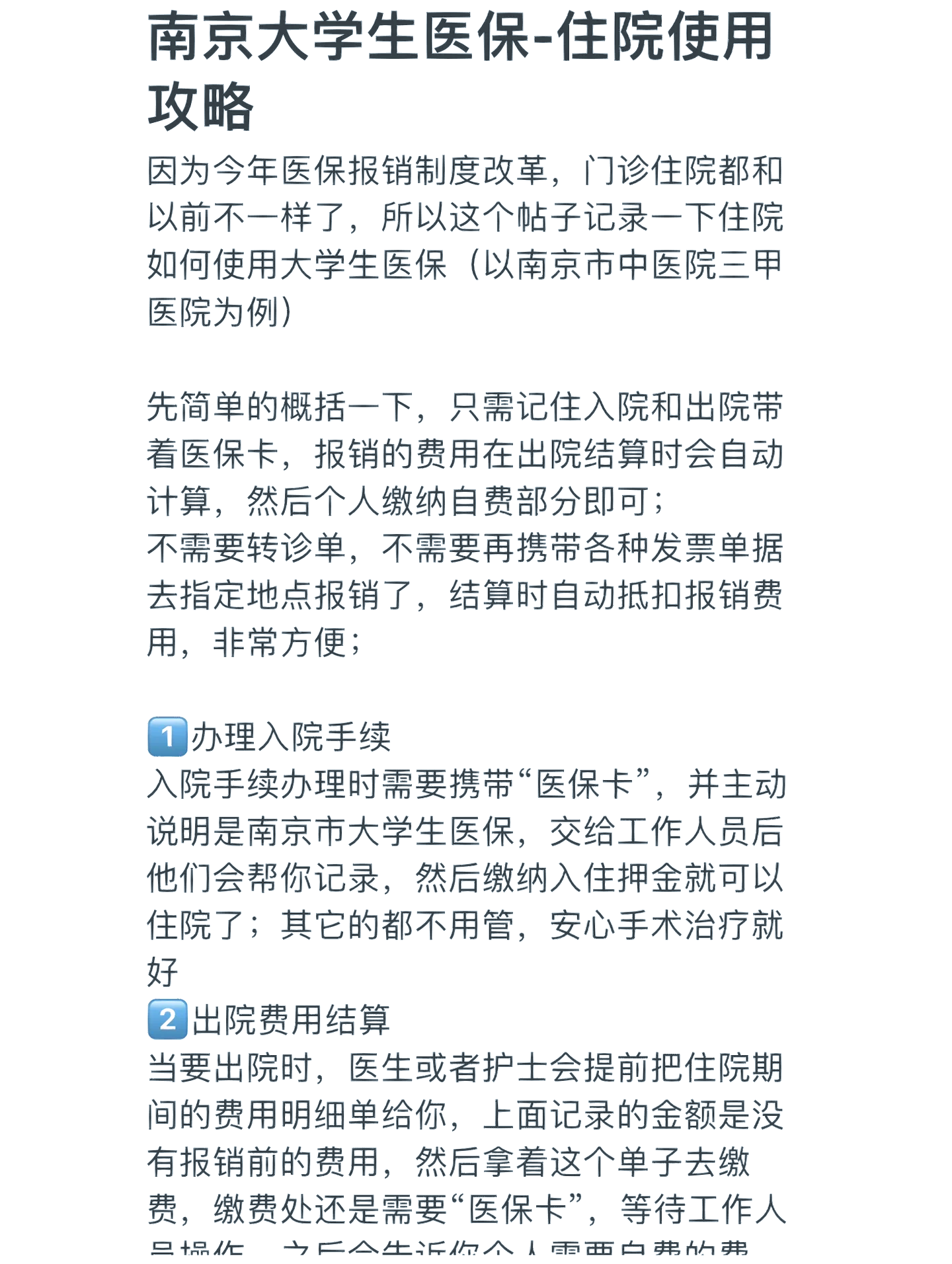 安康医保报销多久到账(生孩子医保报销多久到账)