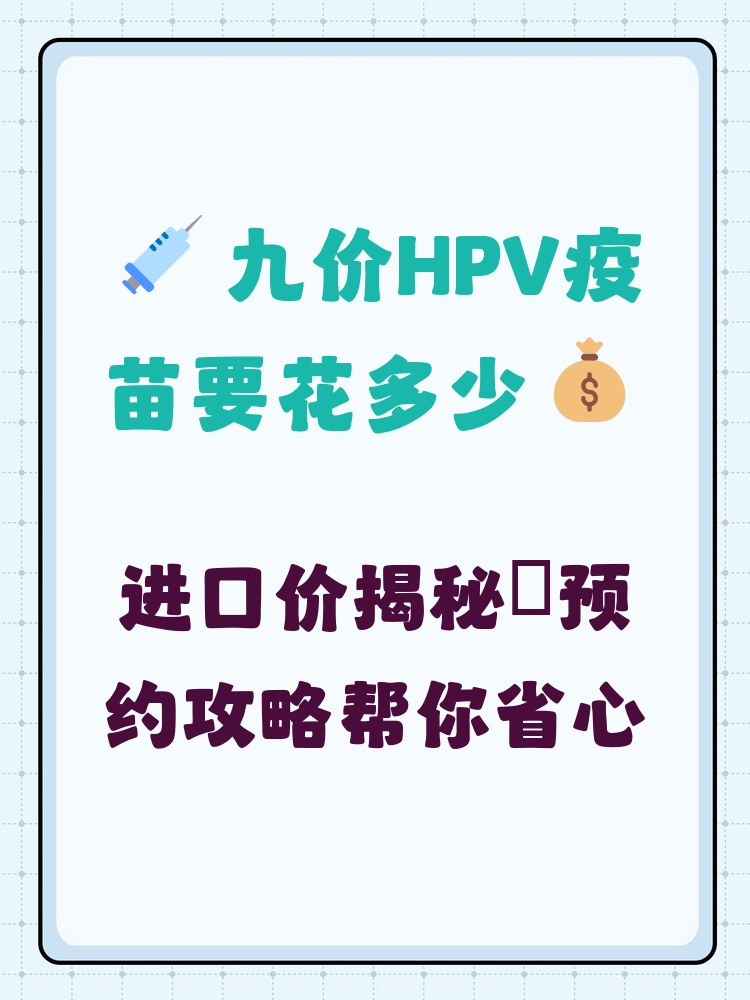 安康hpv疫苗可以用医保吗(hpv疫苗能用医保吗?)