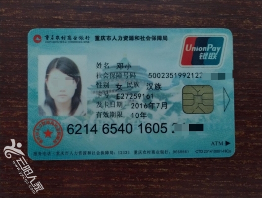 安康医保卡丢失(医保卡丢失在哪里补办)