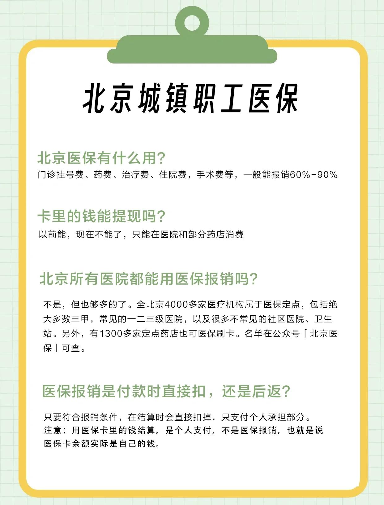安康医保查询(北京医保查询电话人工服务)