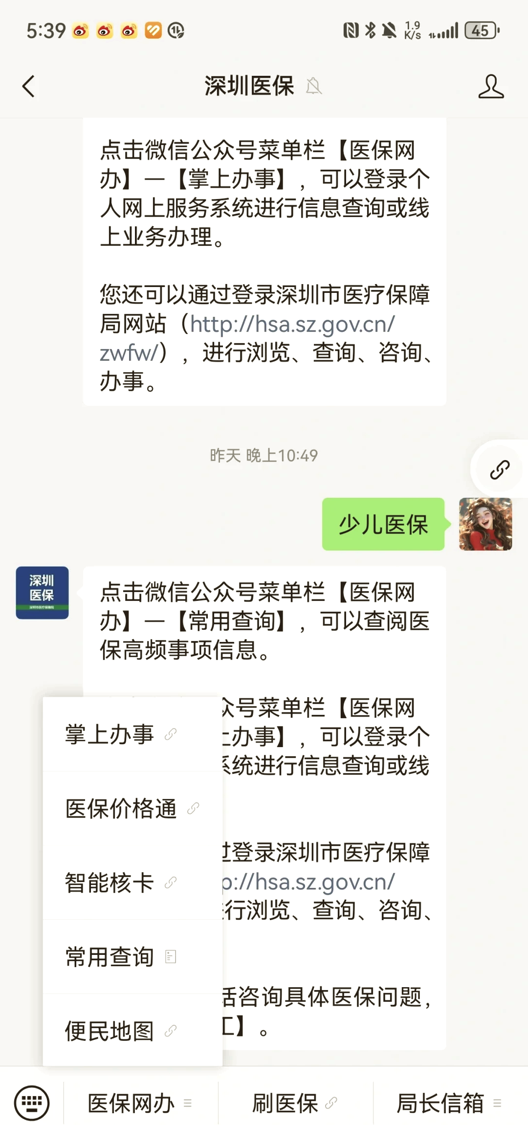 安康深圳少儿医保怎么办理(非深户小孩怎么买医保)