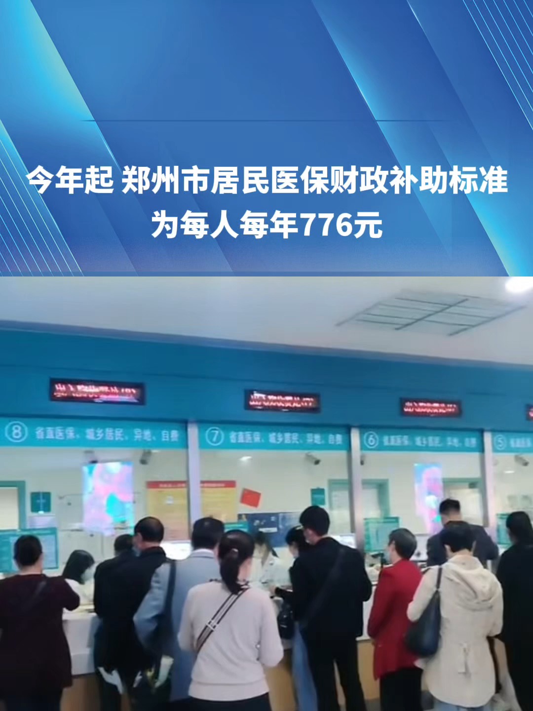 安康2019医保新政(2019医保新政什么时候执行)