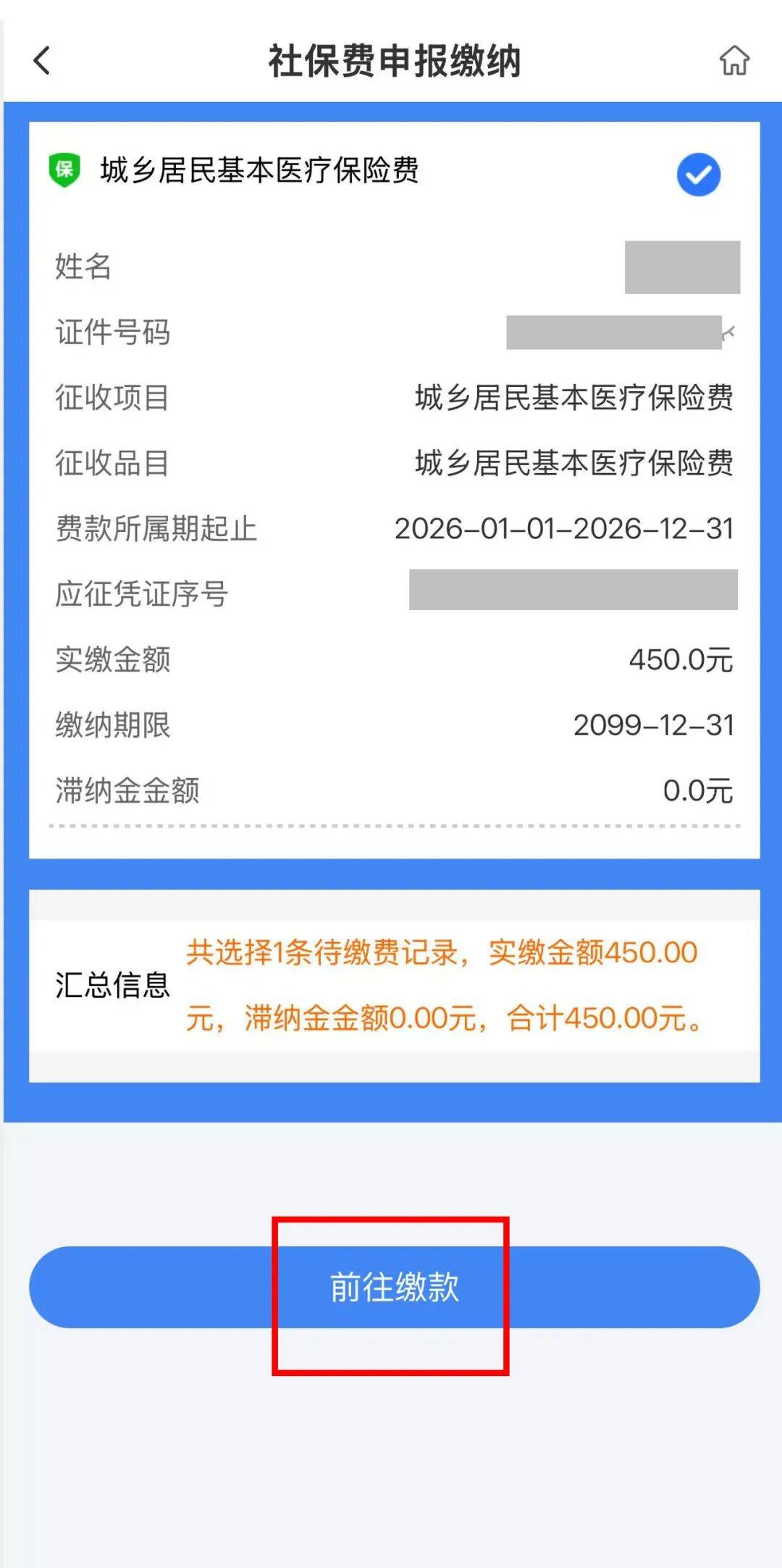安康医保什么时候开始交的(江苏医保什么时候开始交的)