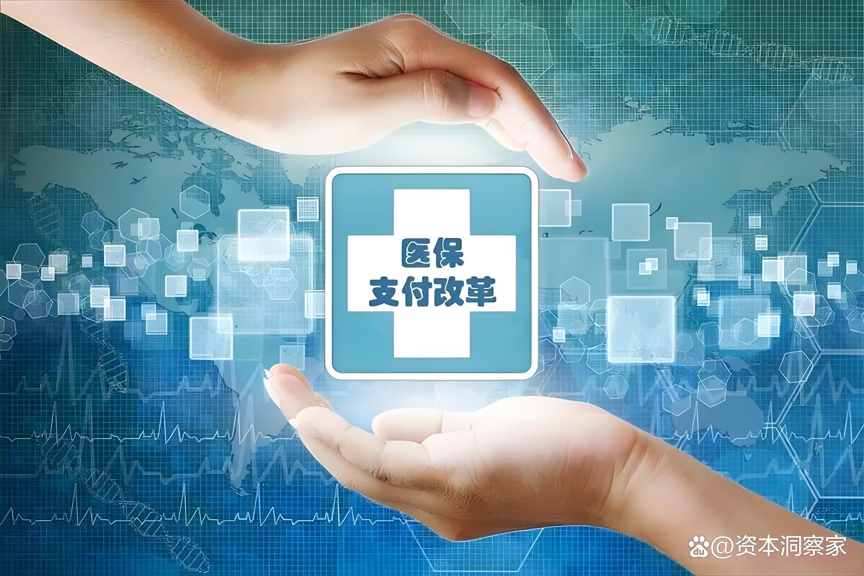 安康中国医保(中国医保app下载安装)