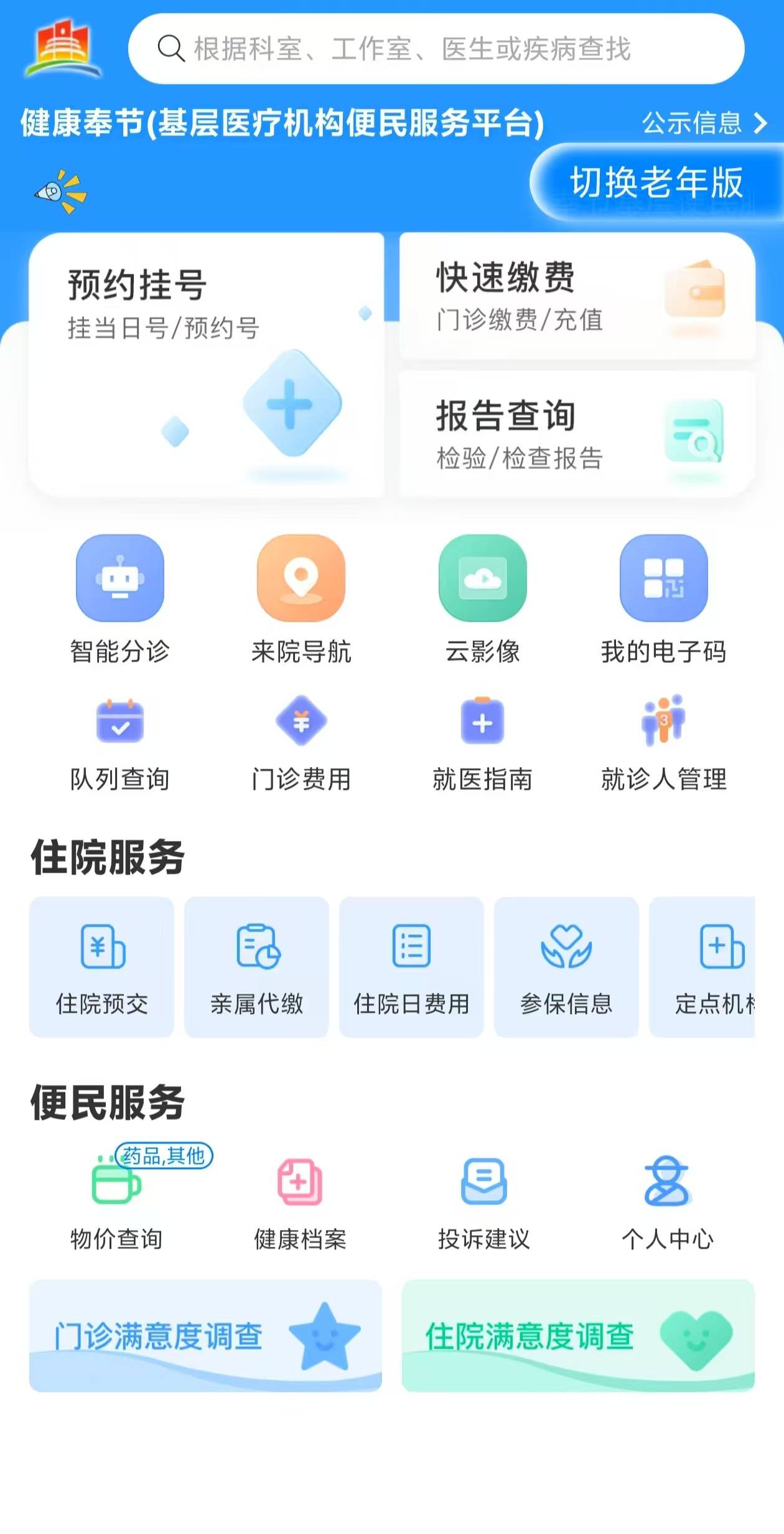 安康医保服务平台(医保服务平台电话)