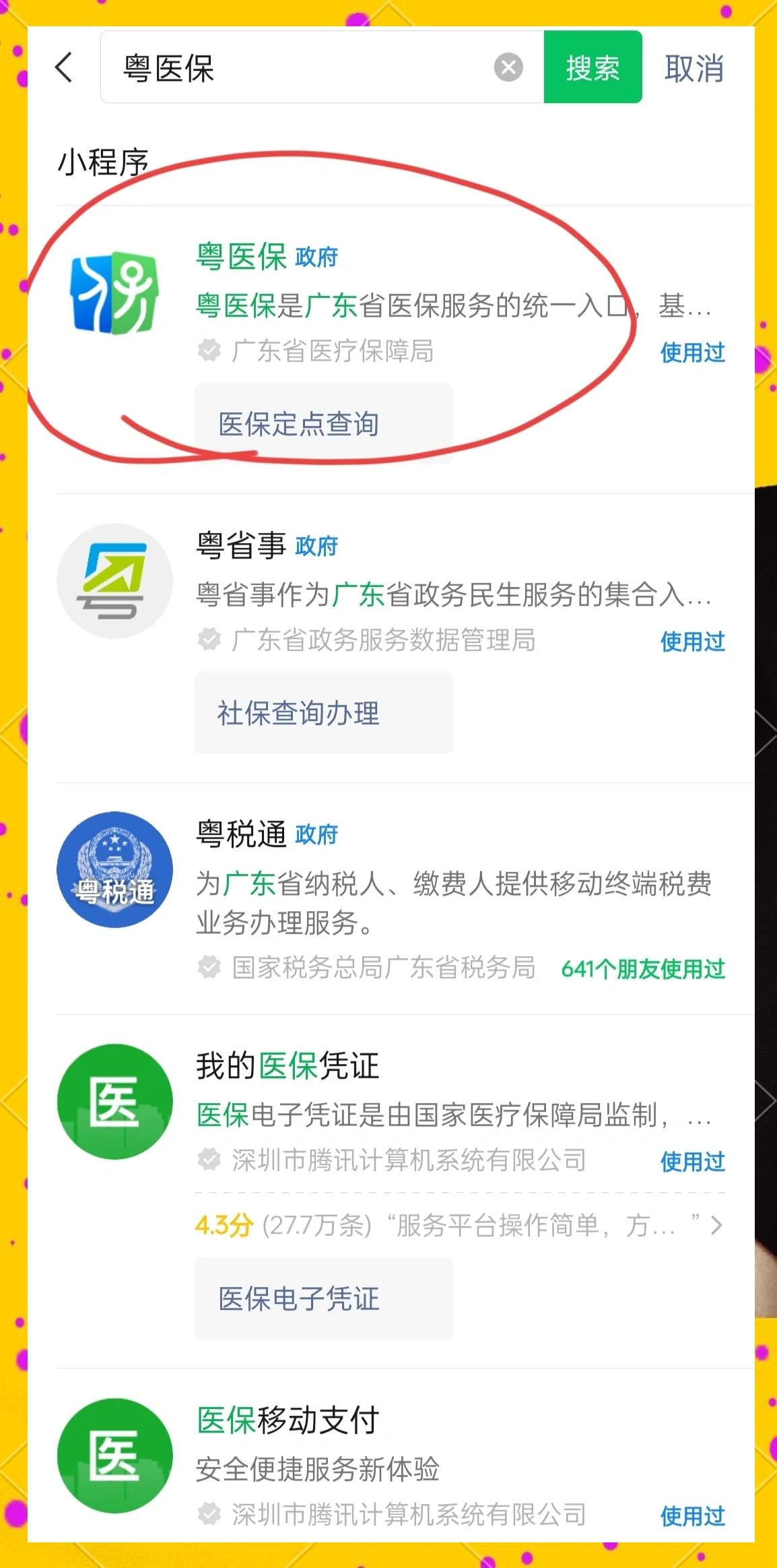 安康医保定点医院查询(湖北城乡居民医保定点医院查询)