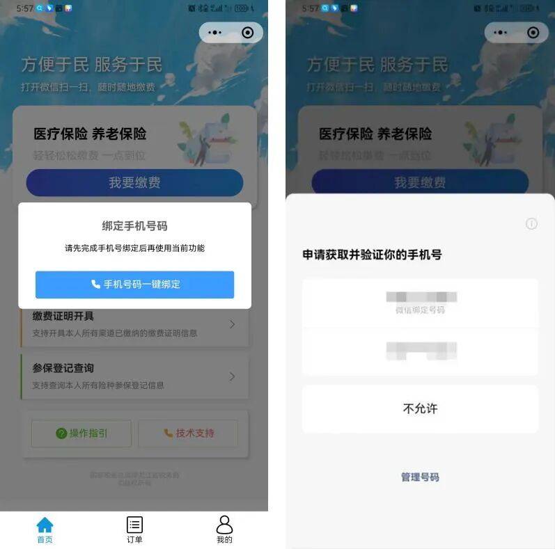 安康医保微信怎么缴费(医保微信怎么缴费2026年)