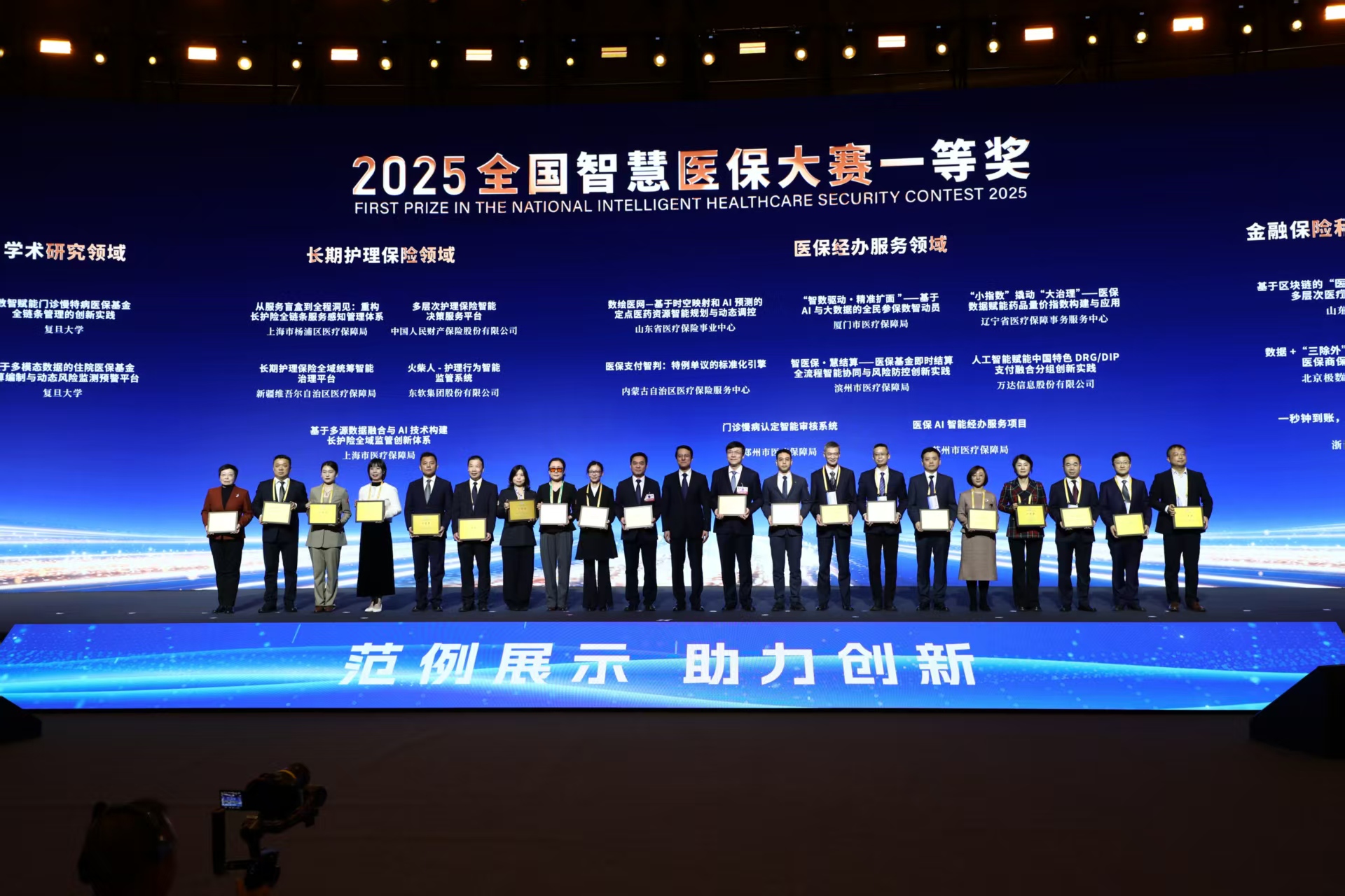 安康智慧医保(智慧医保客服电话)