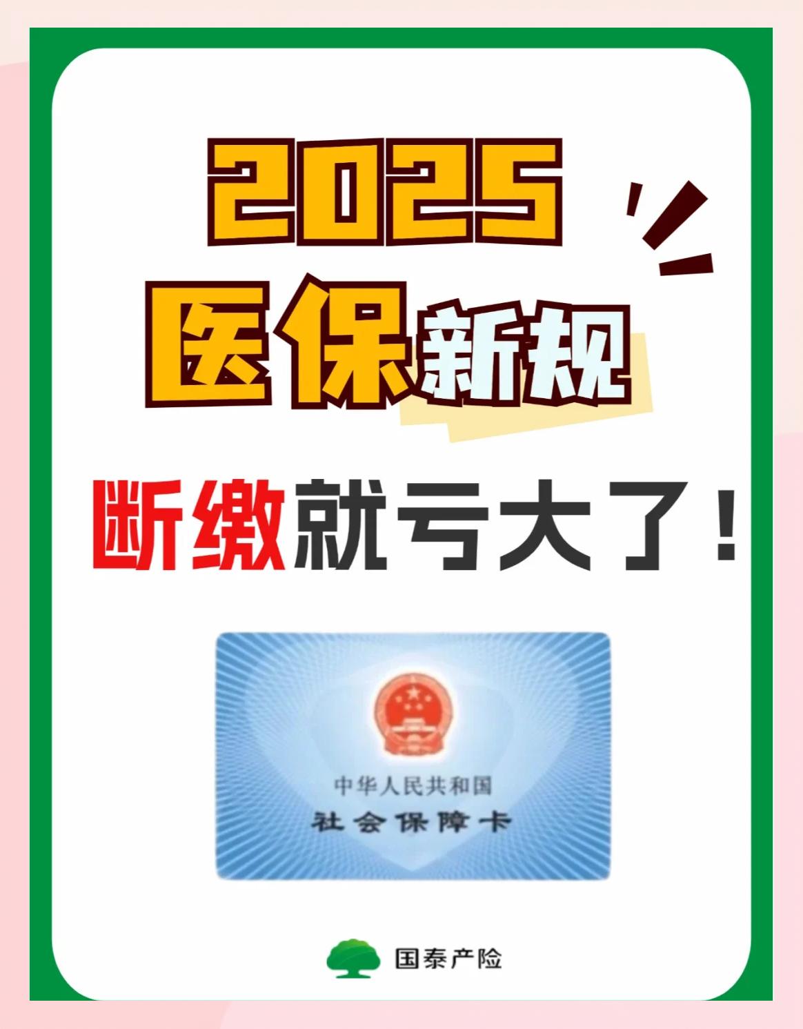 安康好医保有人理赔了吗(好医保真的能赔钱吗)