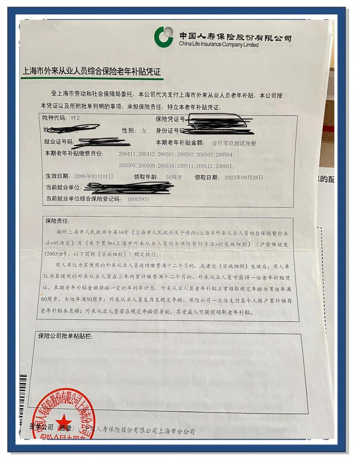 安康上海医保卡领取地点(上海医保卡受理网点)