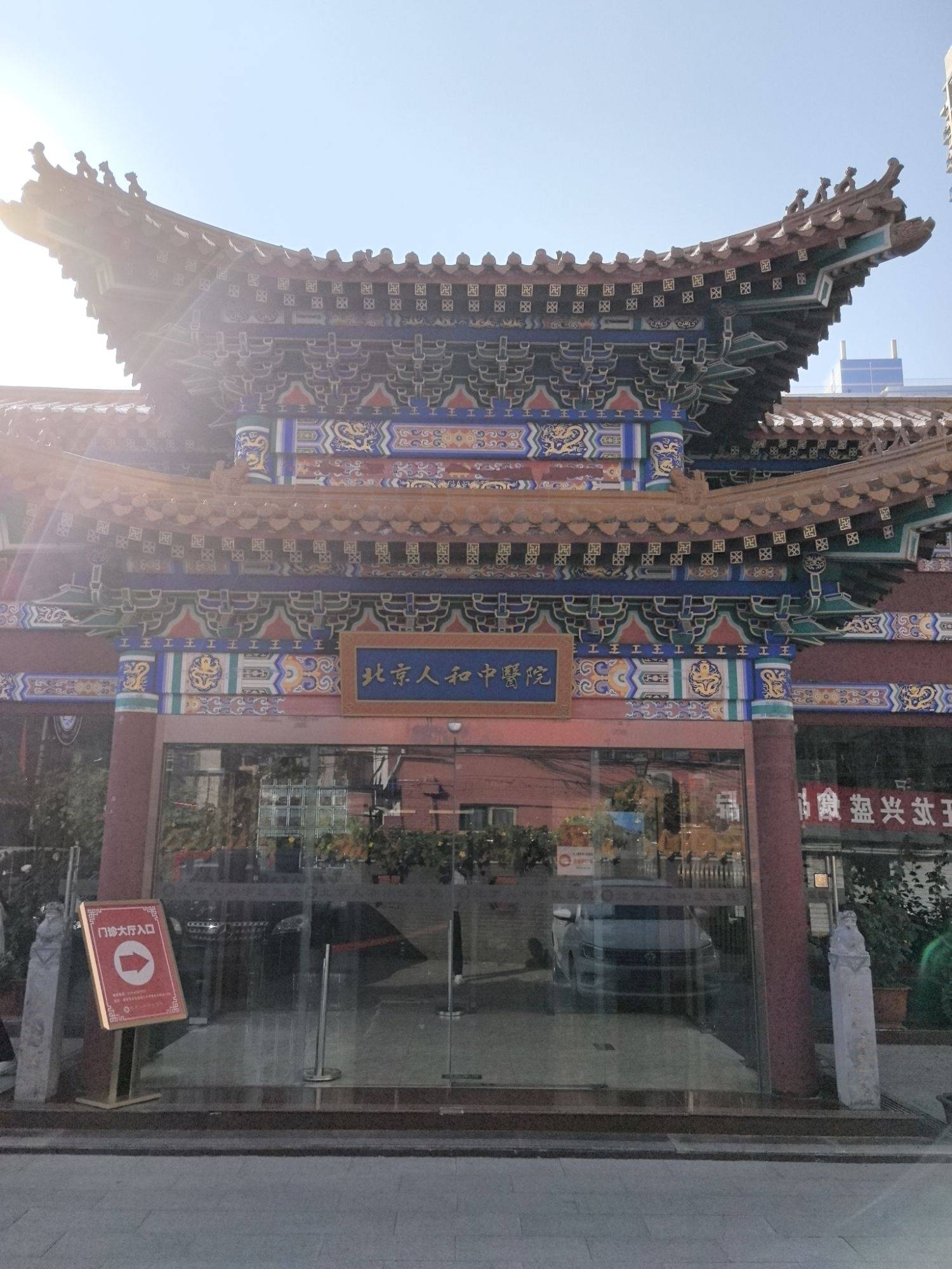 北京市医保定点医院(北京市医保定点医院名单19家A类) 北京市医保定点医院(北京市医保定点医院名单19家A类)