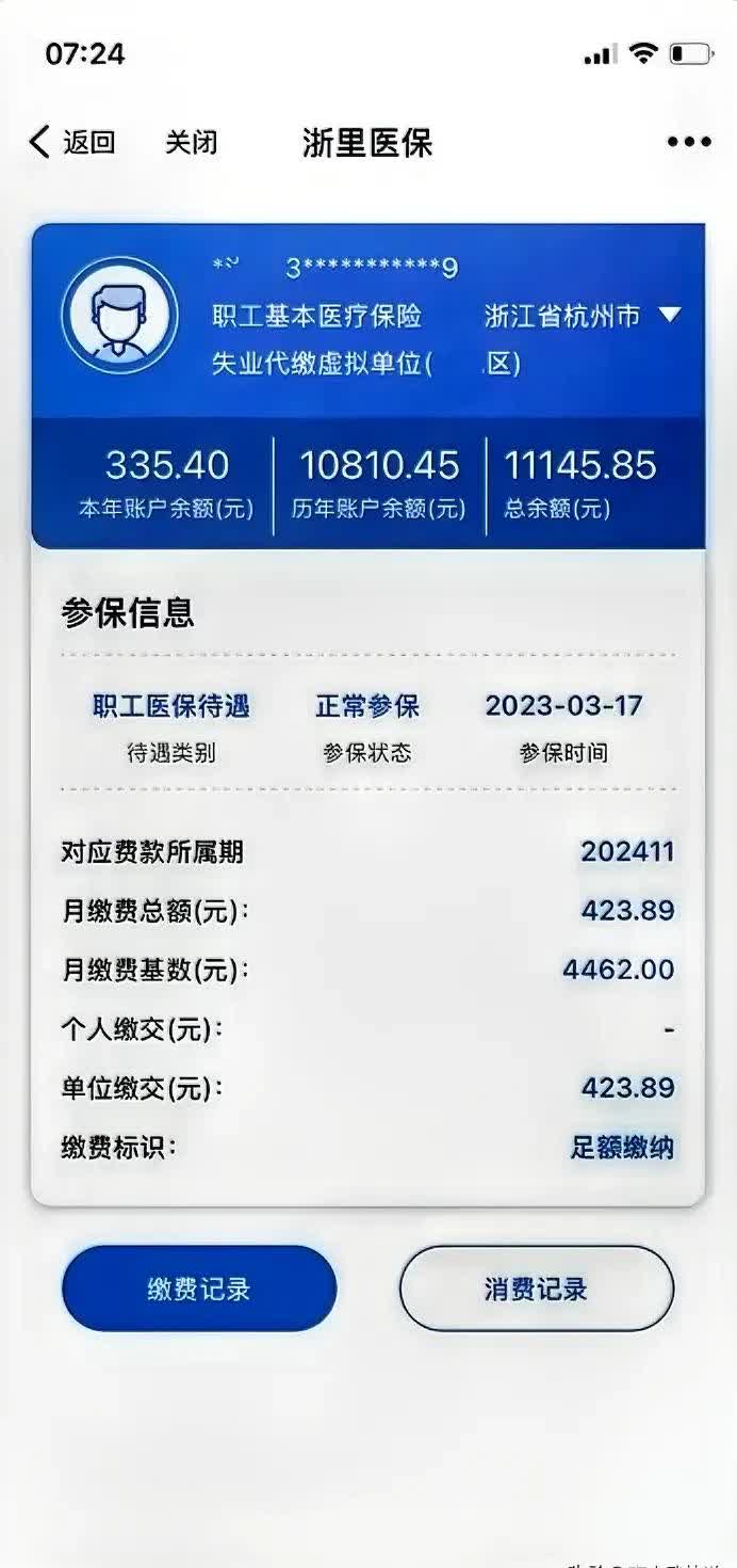 安康泉州医保卡余额查询(泉州医保查询电话)