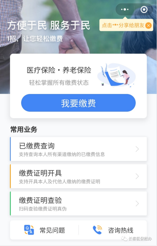 安康长春市医保(长春市医保起付线)
