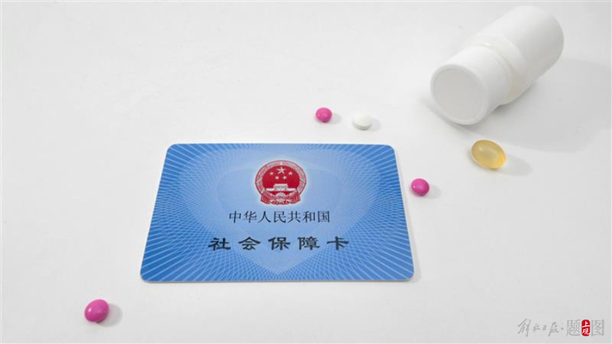 上海医保(上海医保咨询电话)