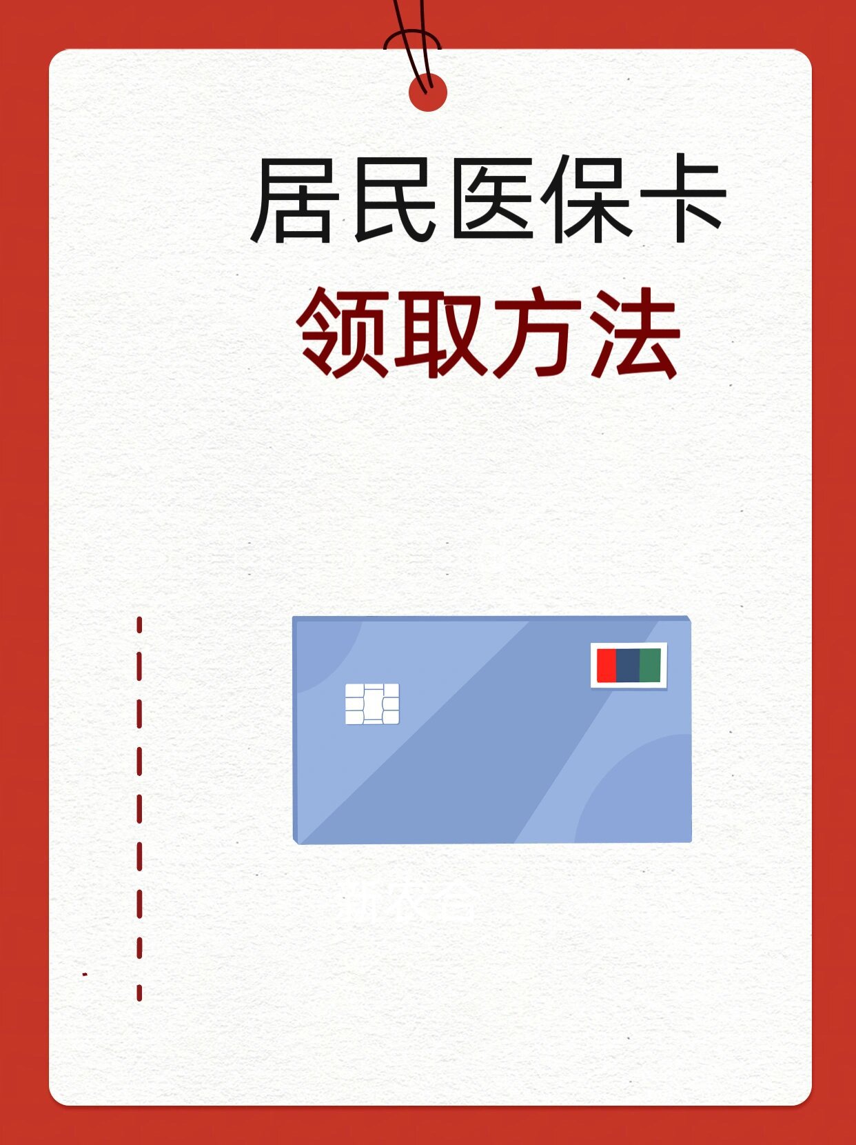 安康石家庄市医保中心电话(石家庄市医保中心地址和电话)
