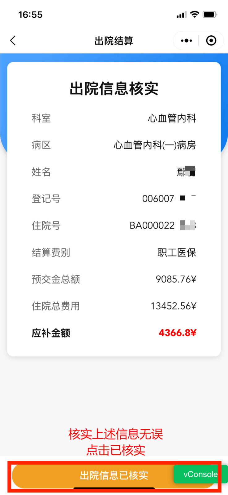 安康医保卡余额查询(支付宝怎么查医保卡余额查询)