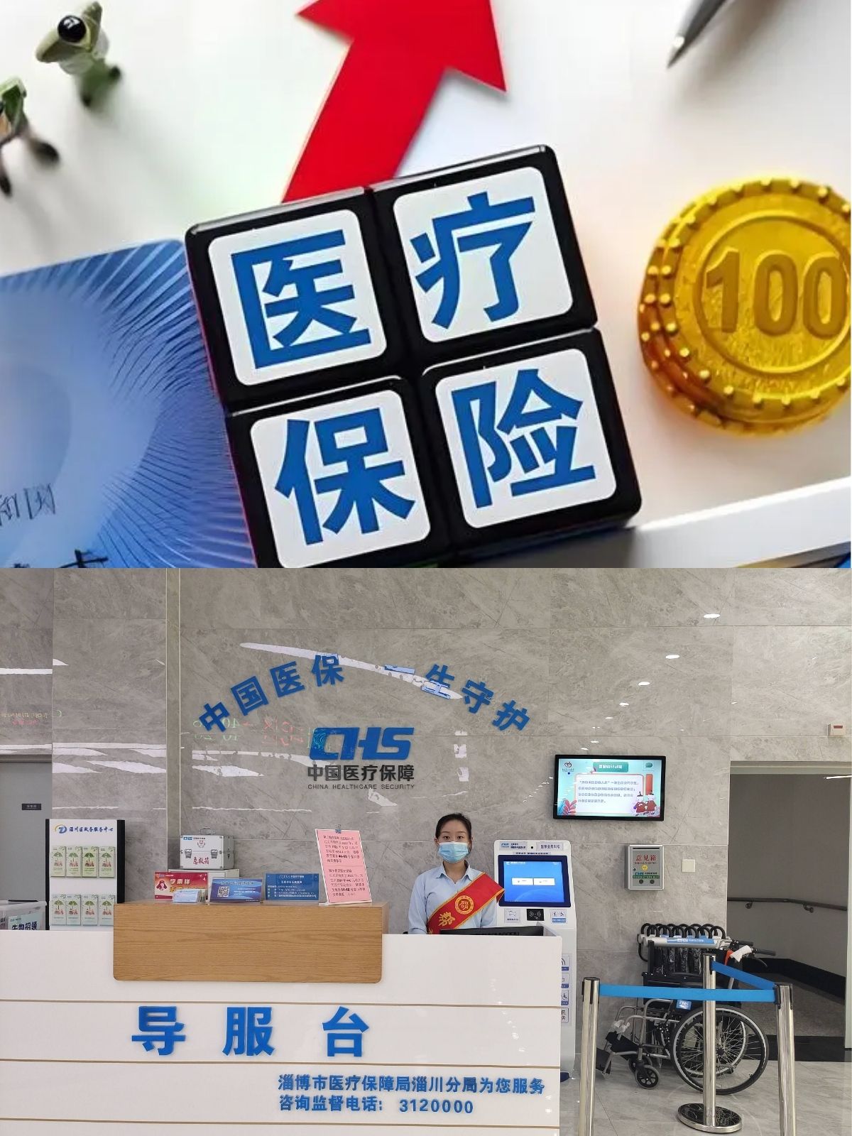 安康台湾医保(台湾医保可以在大陆用吗)